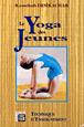 Le yoga des jeunes : Technique d'enseignement par Desikachar