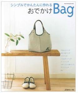 ODEKAKE BAG par  Nihon Vogue