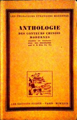 Anthologie : Des conteurs chinois modernes, tablie et traduite avec une introduction par J.-B. Kyn Yn Yu par J.-B. Kyn Yn Yu