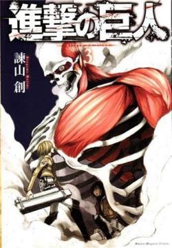 L'Attaque des Titans, tome 3 par Hajime Isayama