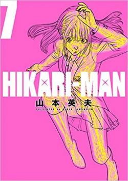 Hikari-man, tome 7 par Hido Yamamoto