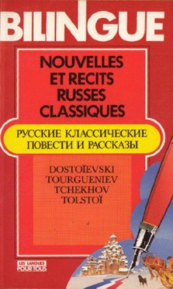 Nouvelles et rcits russes classiques - Bilingue par Fiodor Dostoevski