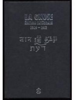 La Gnose- Edition Intgrale (1909-1913) par Bryan Beauregard