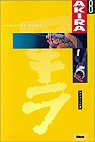 Akira, tome 8 : Dluge par Otomo