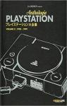 Anthologie Playstation, tome 2 : 1998-1999 par Geeks-Line