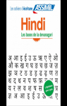 Hindi : Les bases de la Devanagari par 