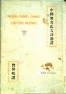 Anciens pomes chinois, d'auteurs inconnus, traduits par Tsen Tsonming par Tchong-Ming