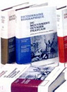 Dictionnaire du mouvement ouvrier franais, tome 3 : Maas / Zrcher par Dautry